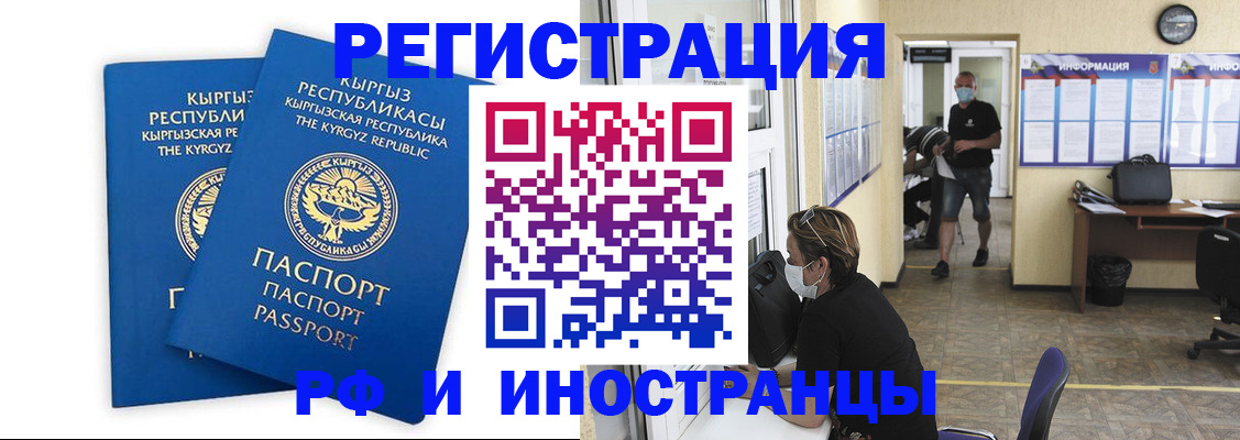 временная регистрация поиск в Брянской области