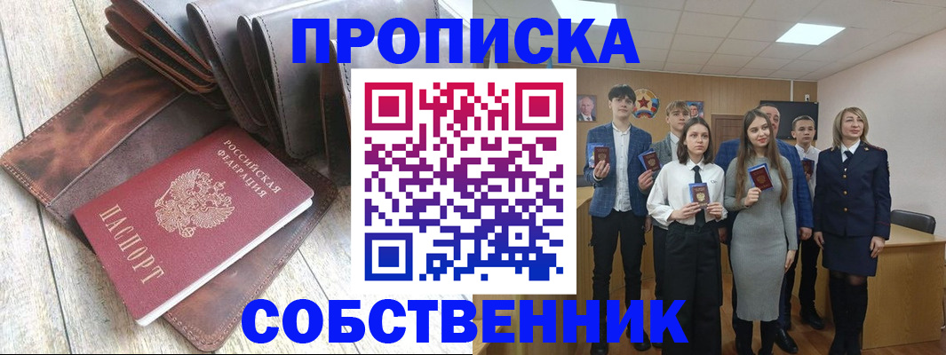 прописка для кредита в Брянской области